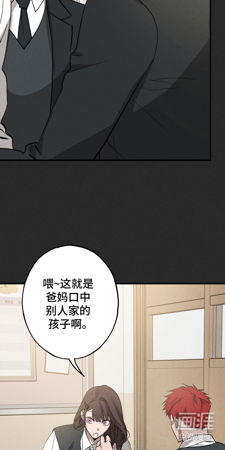 孽缘保质期第4话图