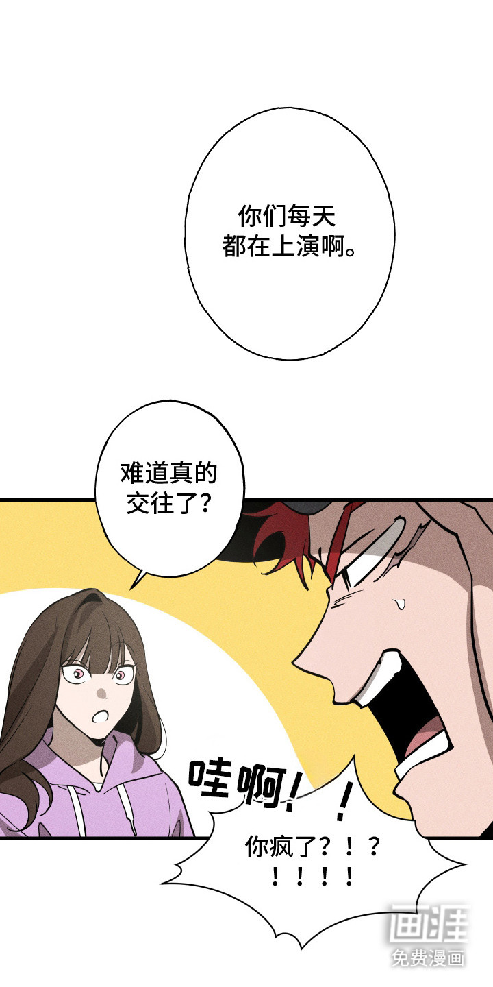 孽缘保质期第7话图