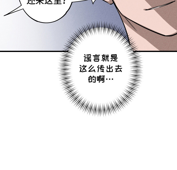 孽缘保质期第7话图
