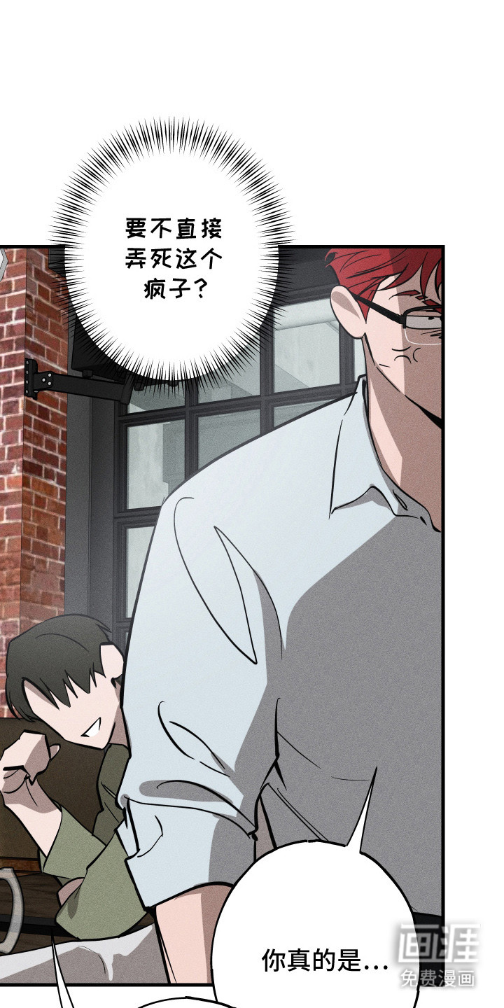 孽缘保质期第8话图