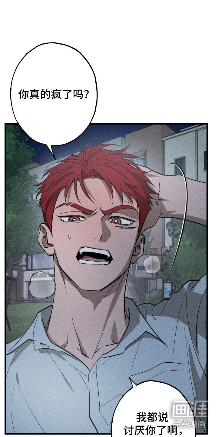 孽缘保质期第9话图