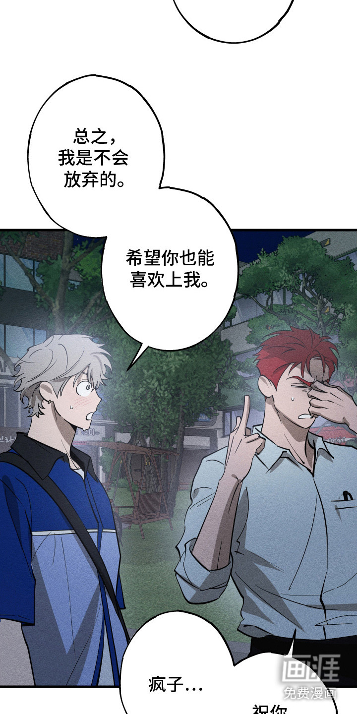 孽缘保质期第9话图