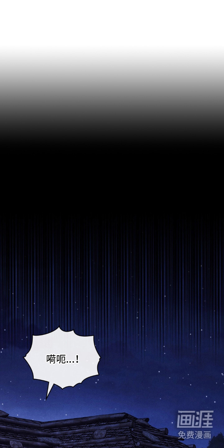 暖冬孤狼伴第1话图