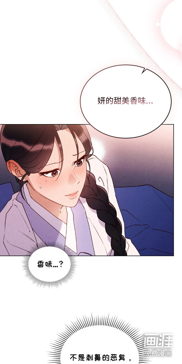 暖冬孤狼伴第1话图