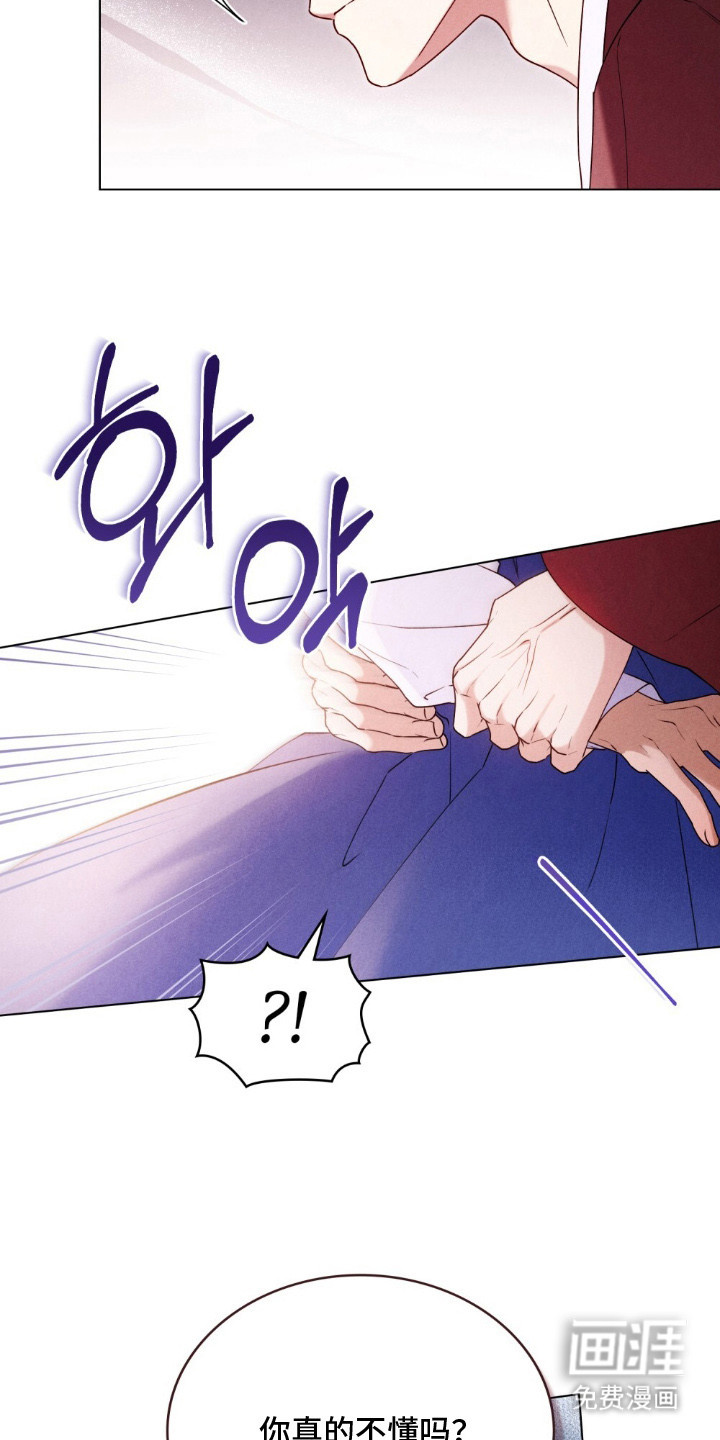 暖冬孤狼伴第1话图