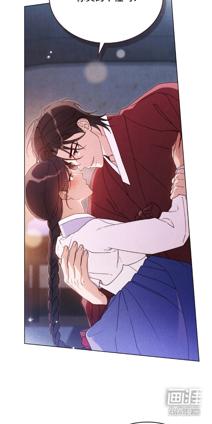 暖冬孤狼伴第1话图