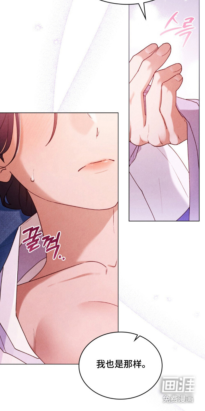 暖冬孤狼伴第1话图