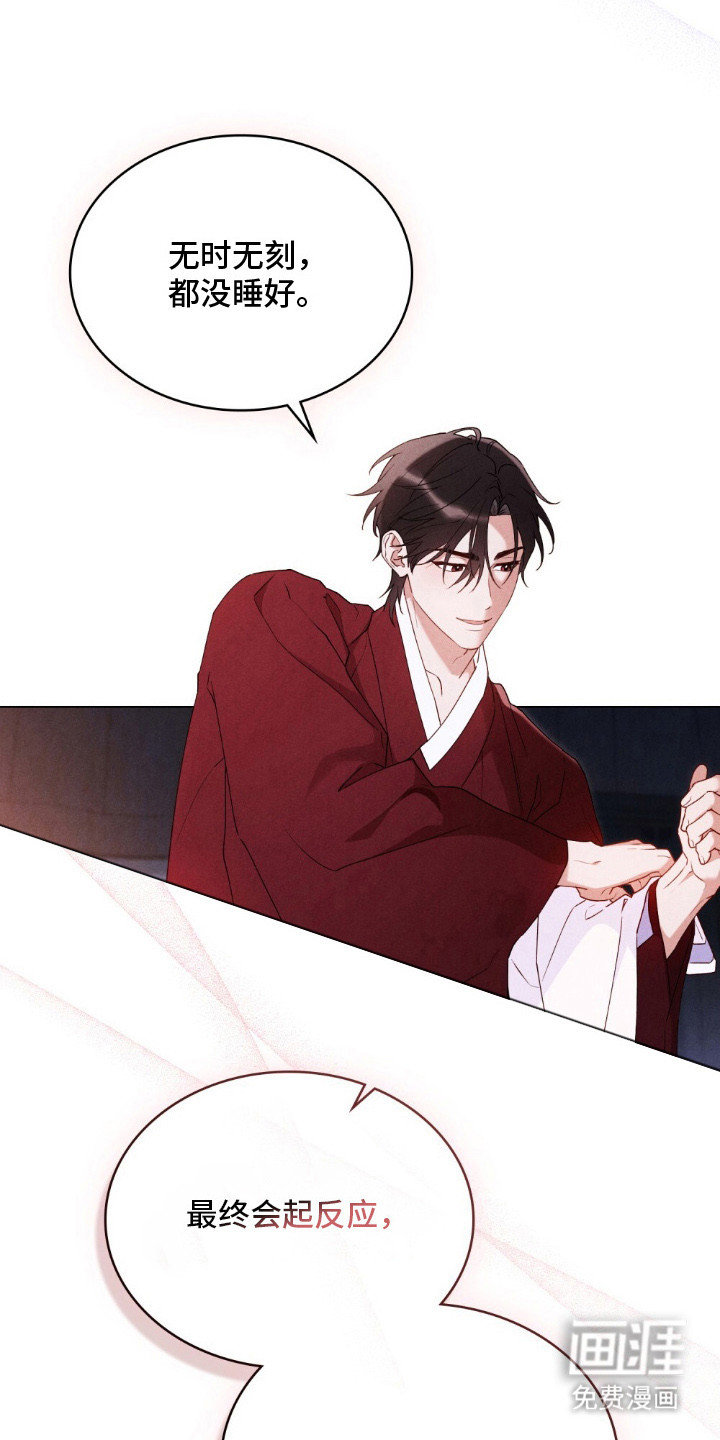 暖冬孤狼伴第1话图