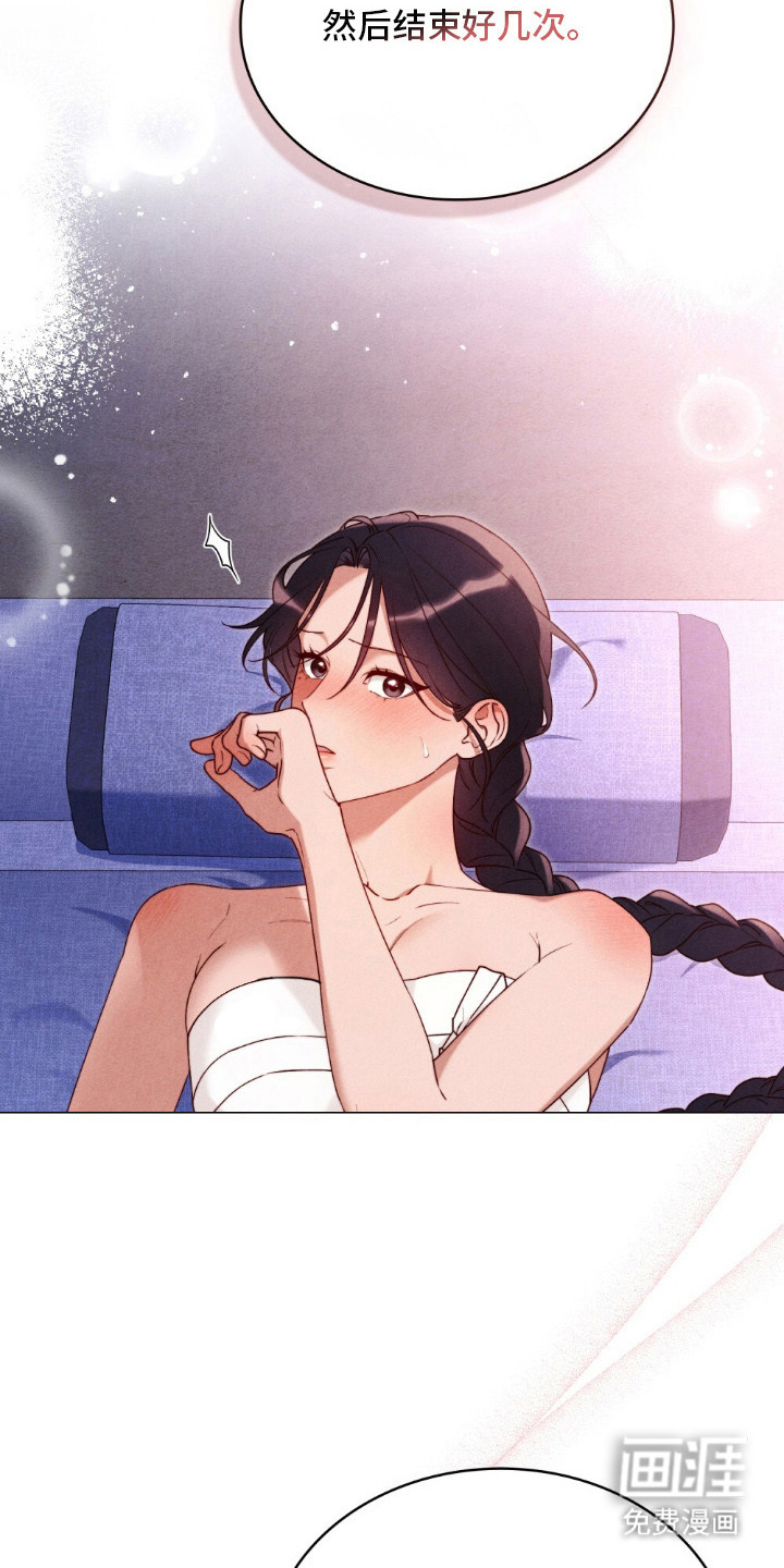 暖冬孤狼伴第1话图