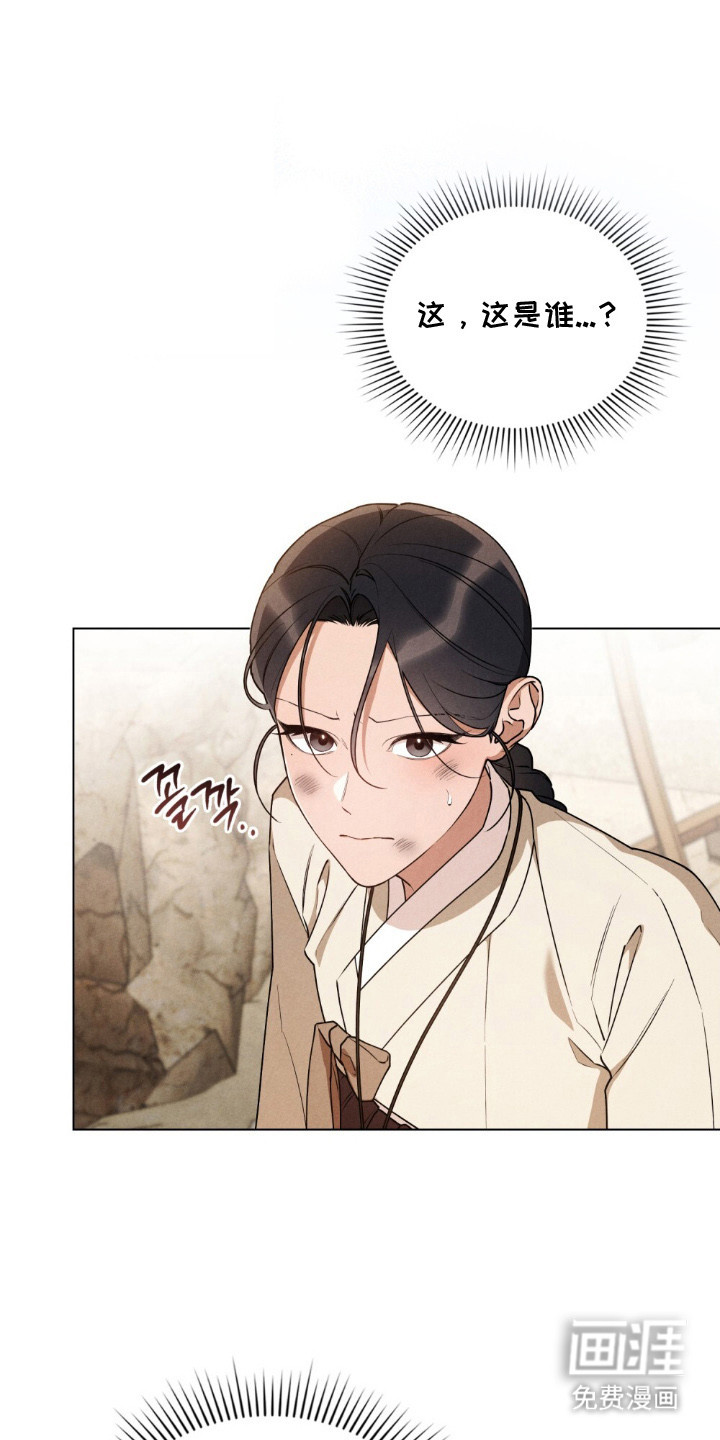 暖冬孤狼伴第10话图