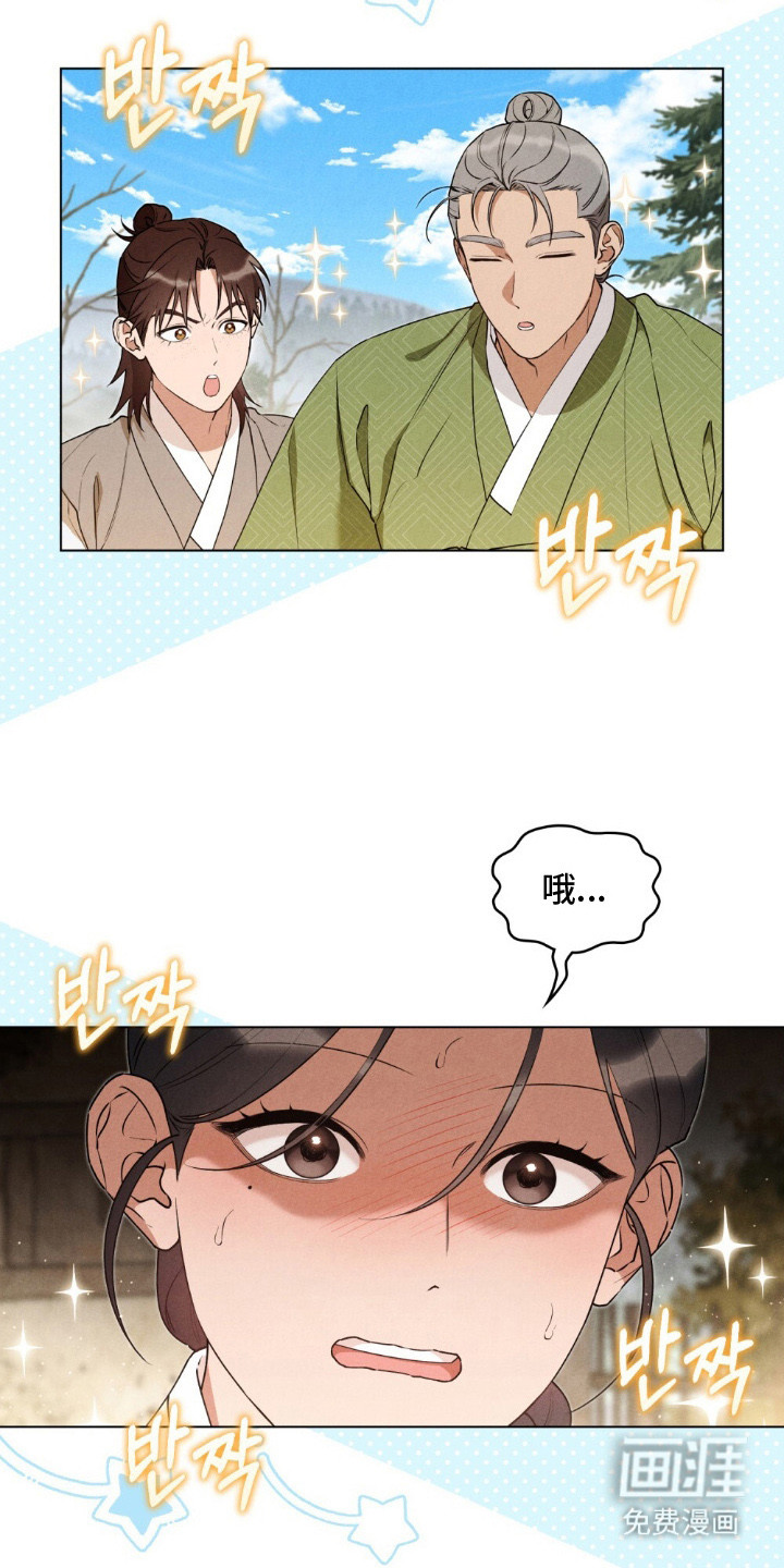 暖冬孤狼伴第12话图