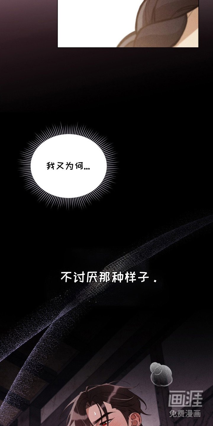 暖冬孤狼伴第13话图