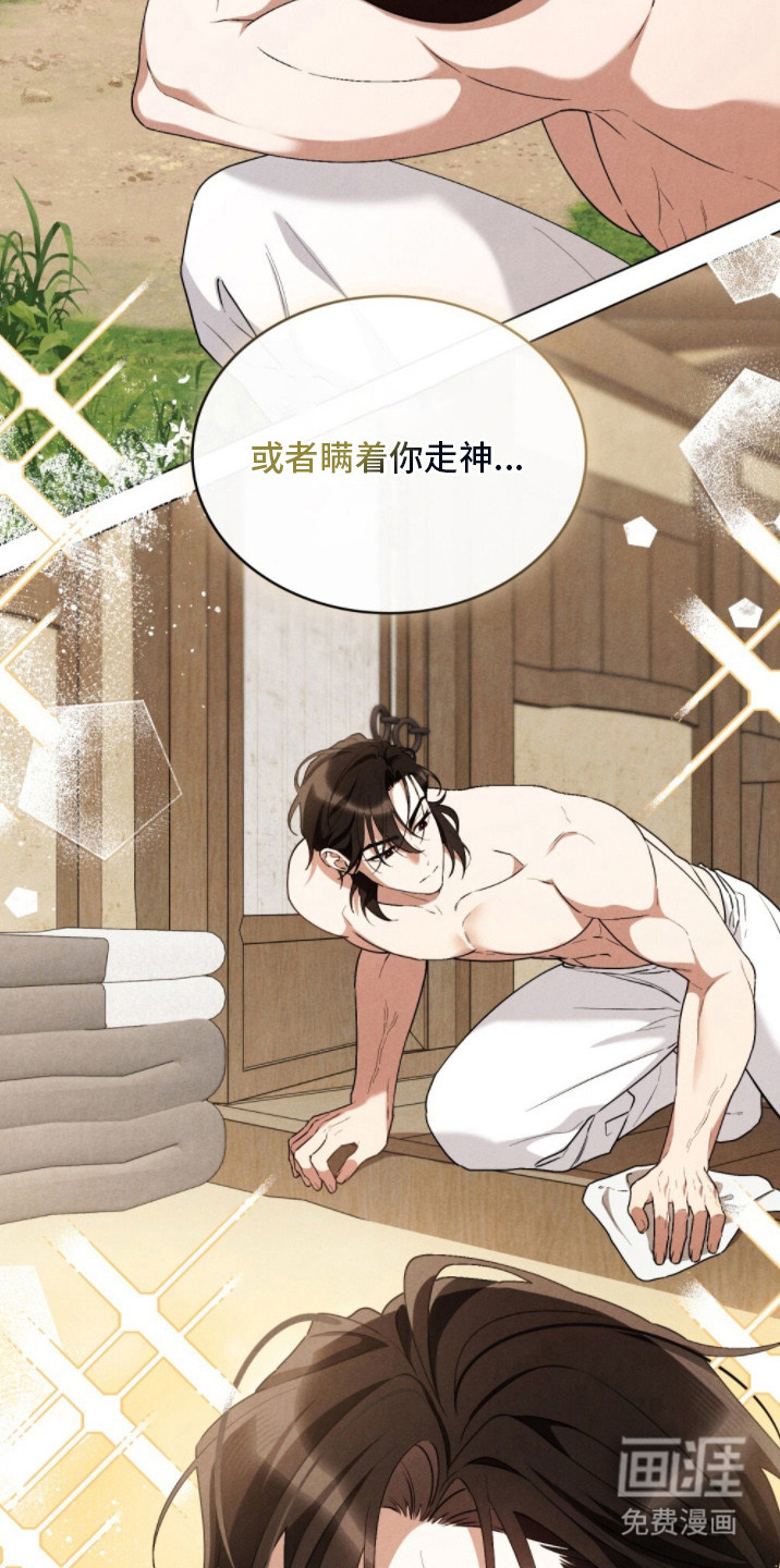 暖冬孤狼伴第14话图