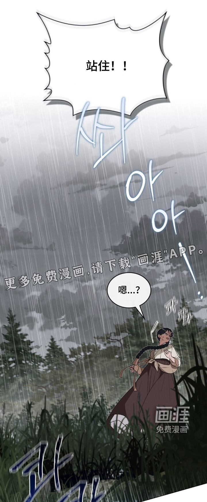 暖冬孤狼伴第17话图