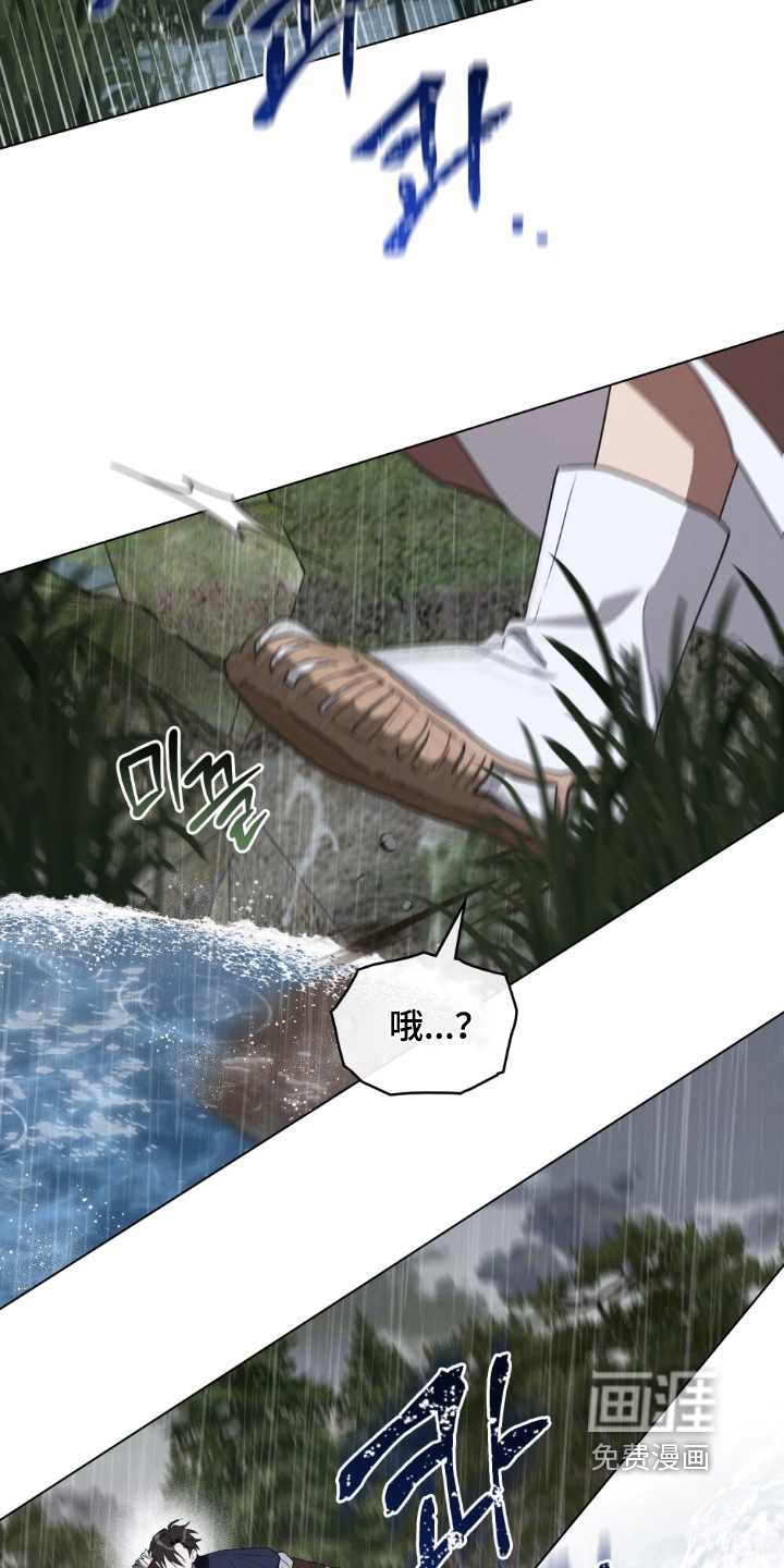 暖冬孤狼伴第17话图