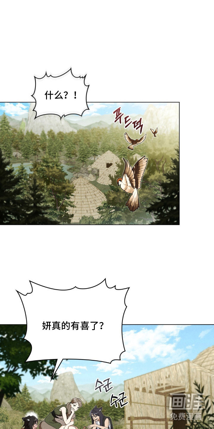 暖冬孤狼伴第4话图