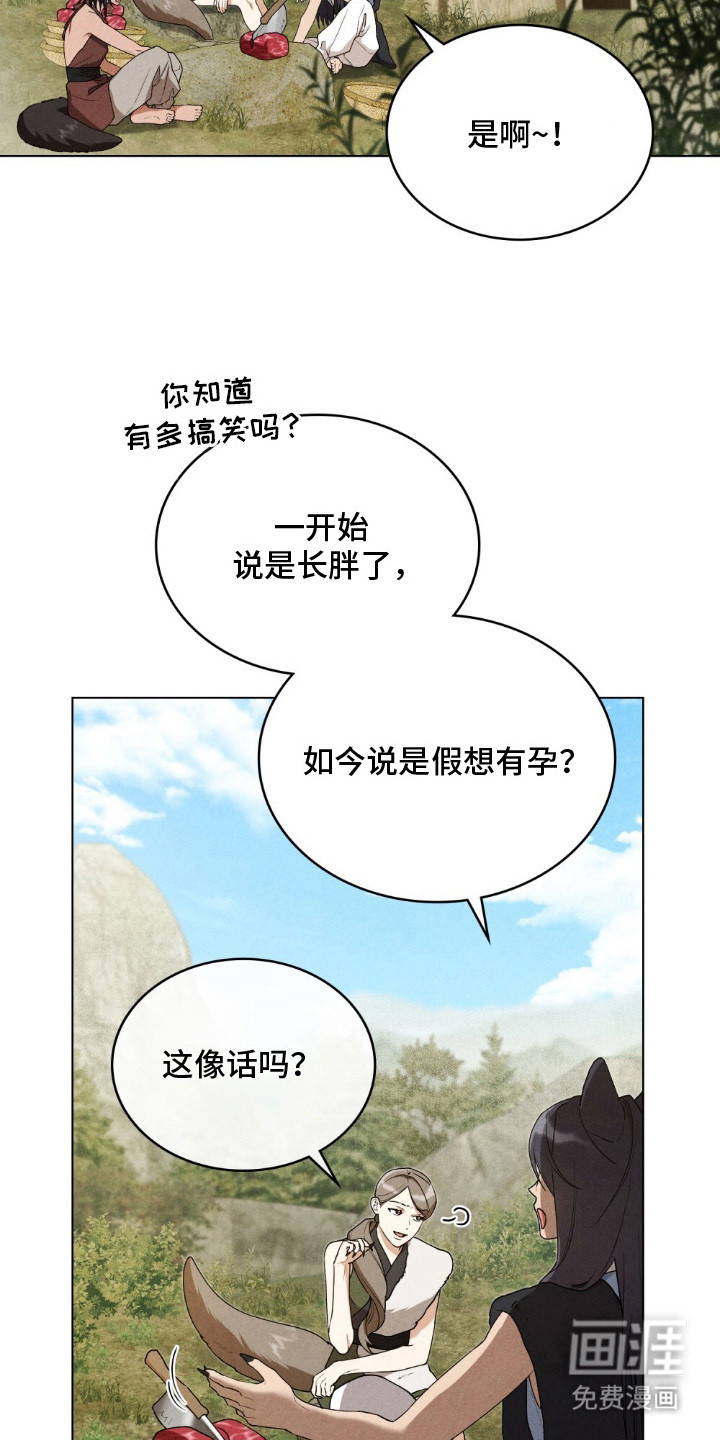 暖冬孤狼伴第4话图