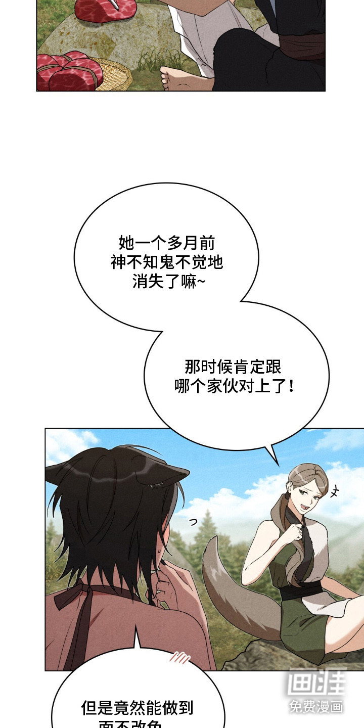 暖冬孤狼伴第4话图