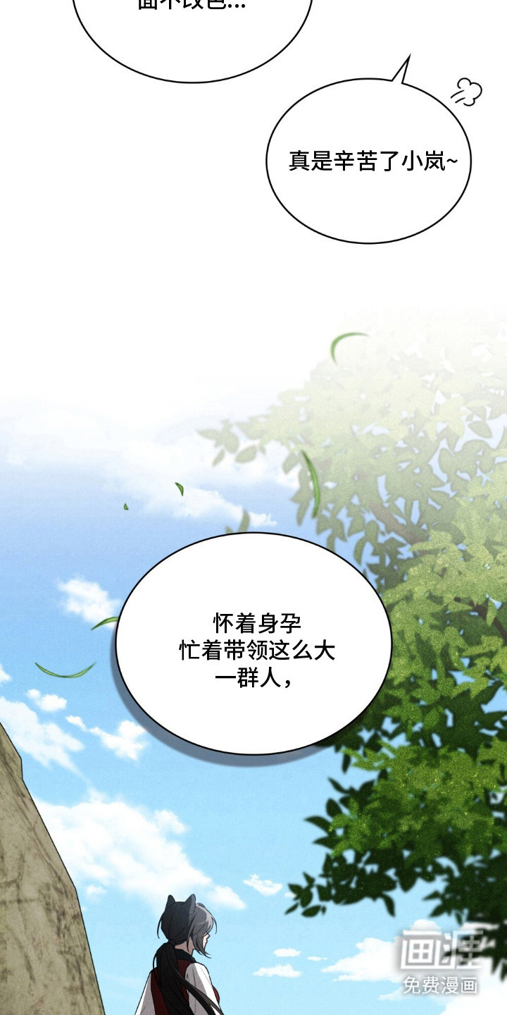 暖冬孤狼伴第4话图