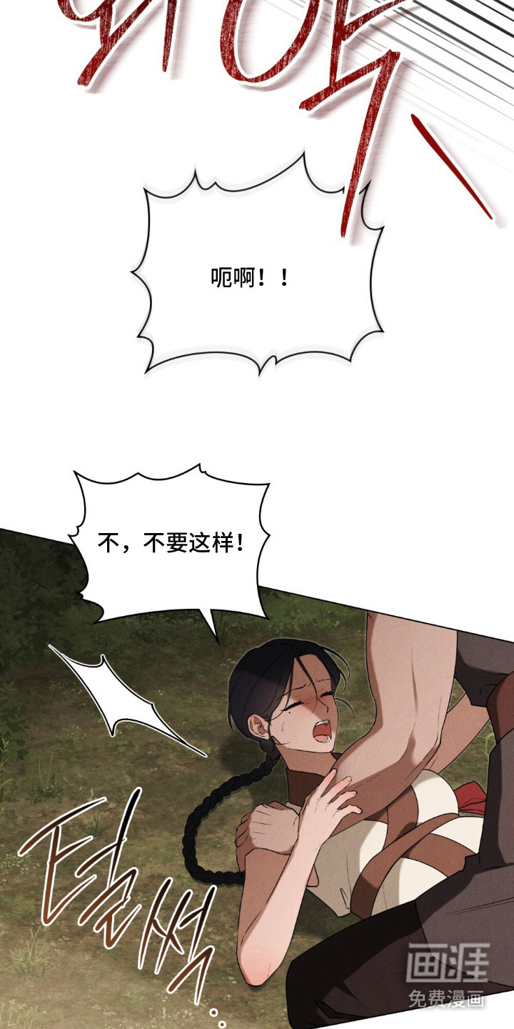 暖冬孤狼伴第5话图