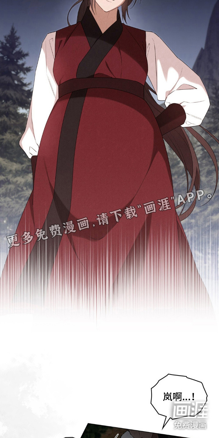 暖冬孤狼伴第5话图