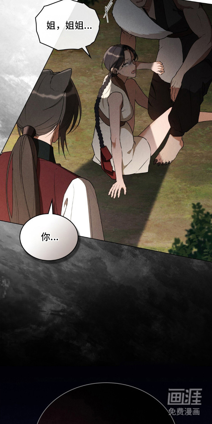 暖冬孤狼伴第5话图