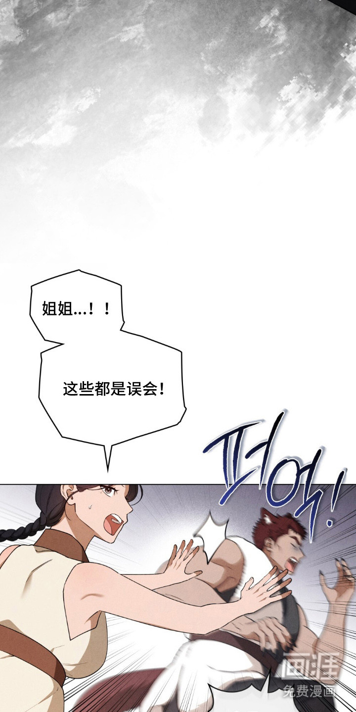 暖冬孤狼伴第5话图