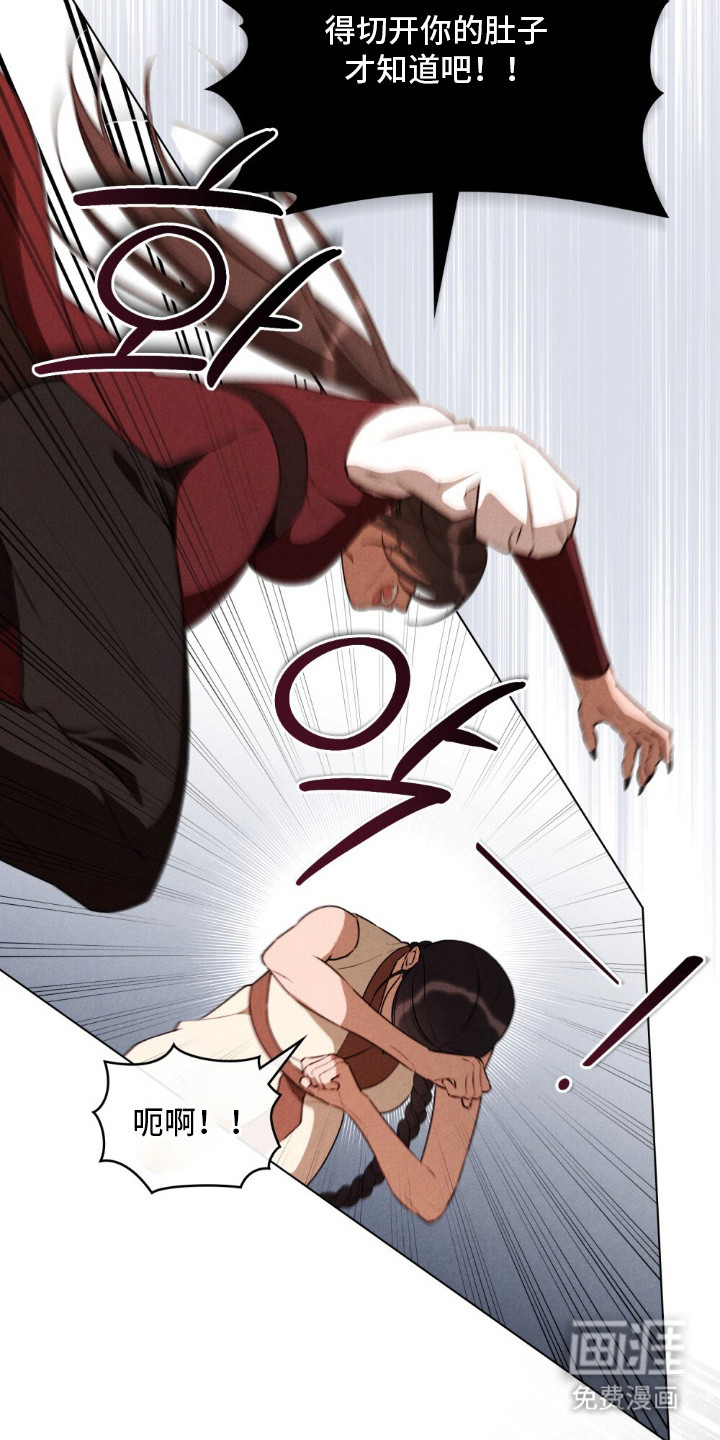 暖冬孤狼伴第5话图