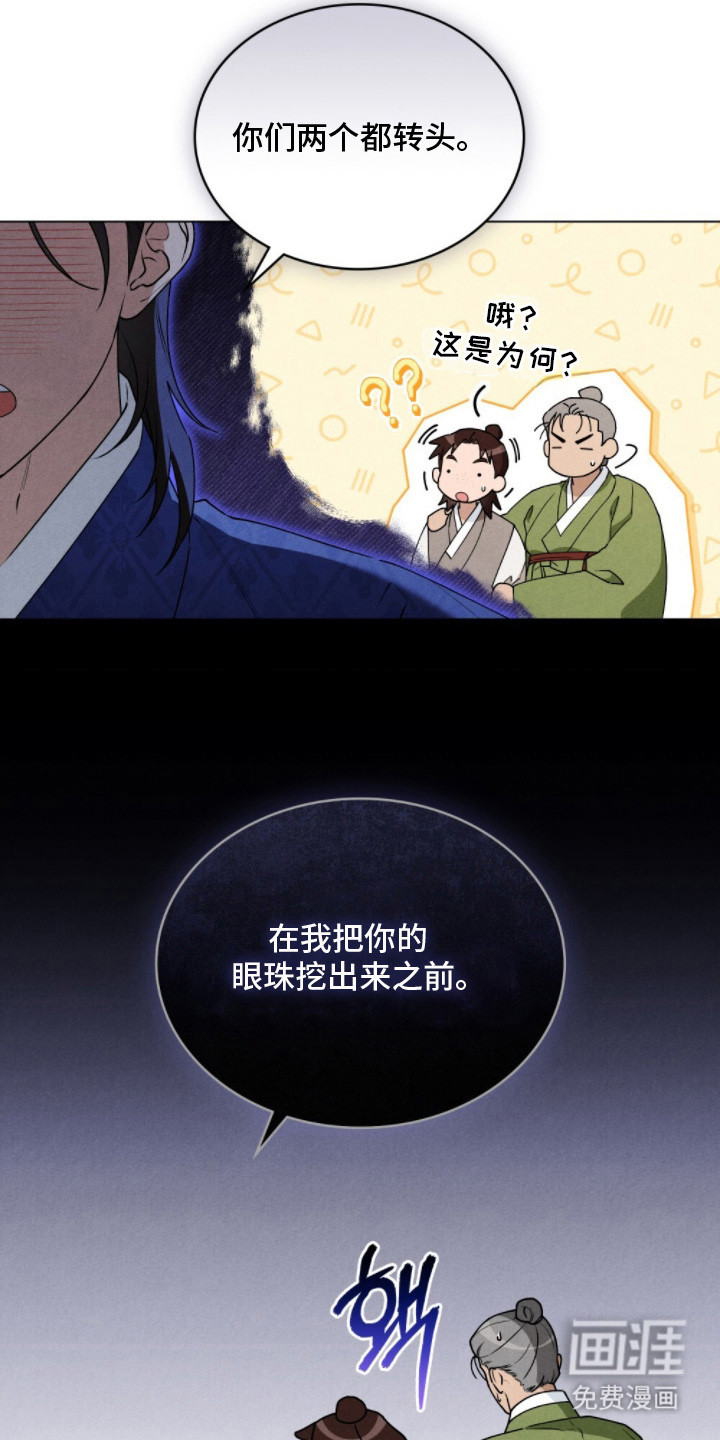 暖冬孤狼伴第8话图