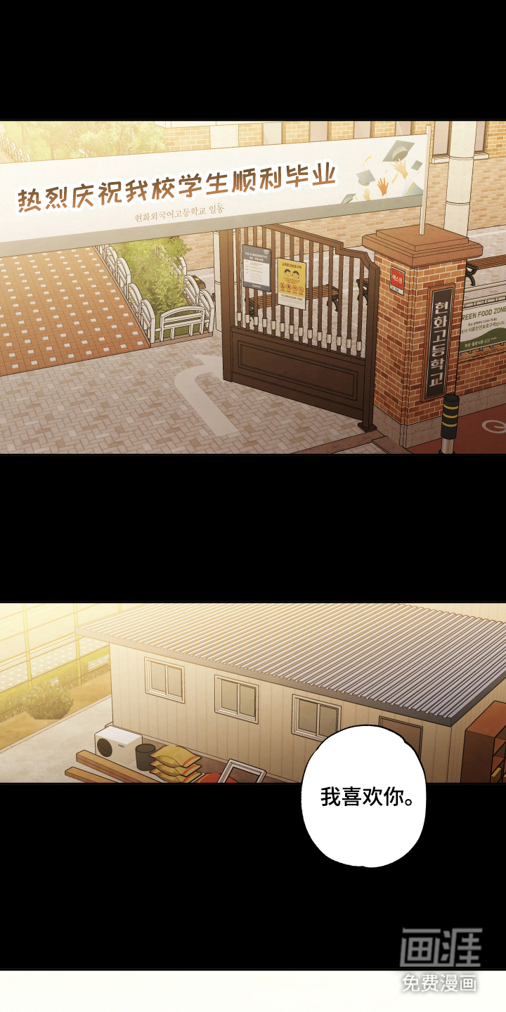 扭曲的胜利第1话图