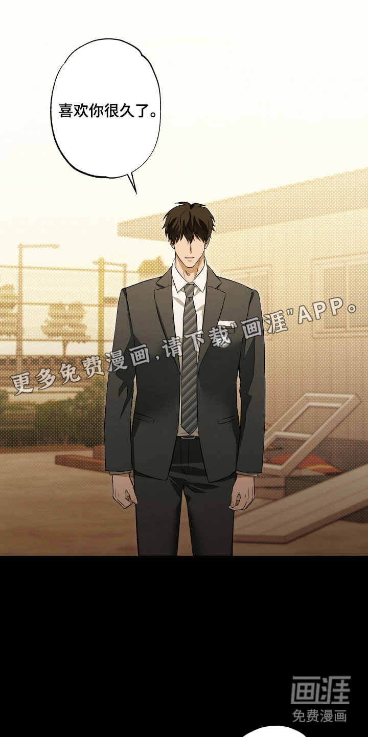 扭曲的胜利第1话图