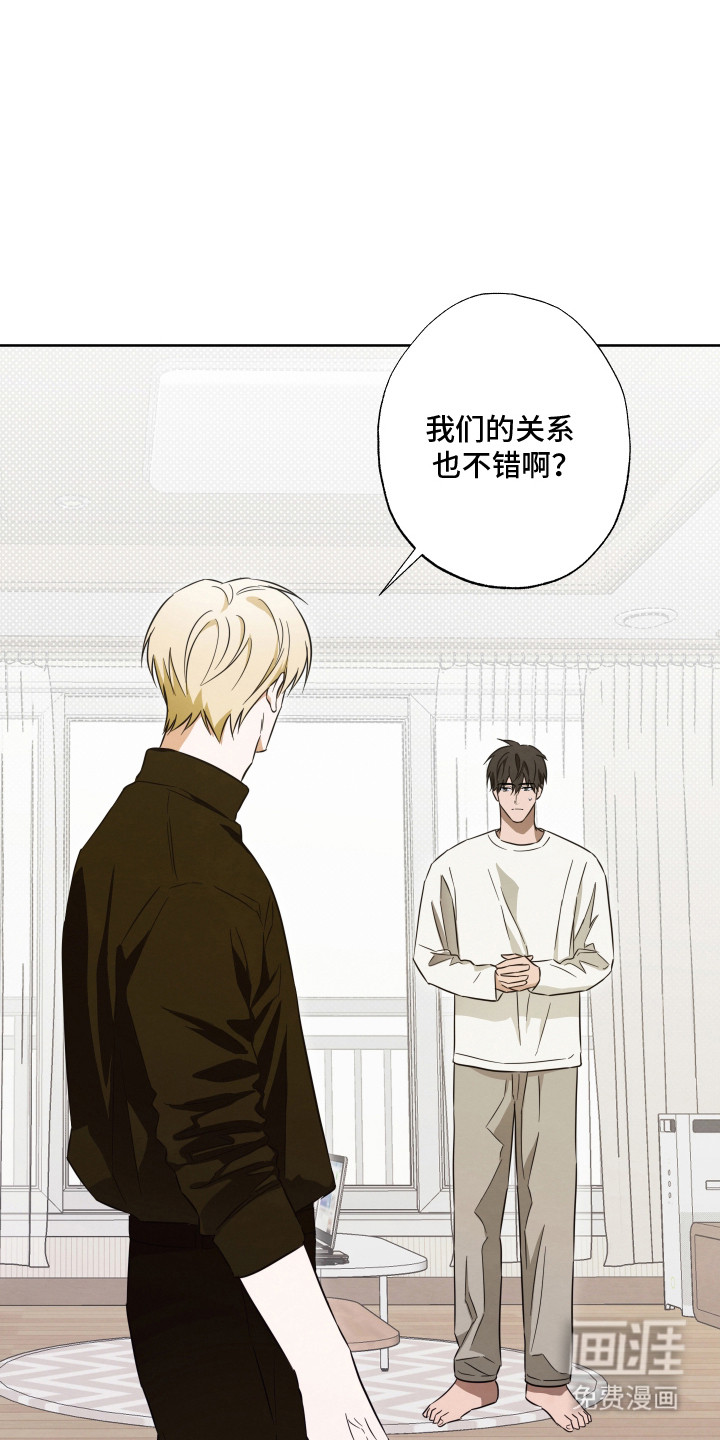 扭曲的胜利第10话图