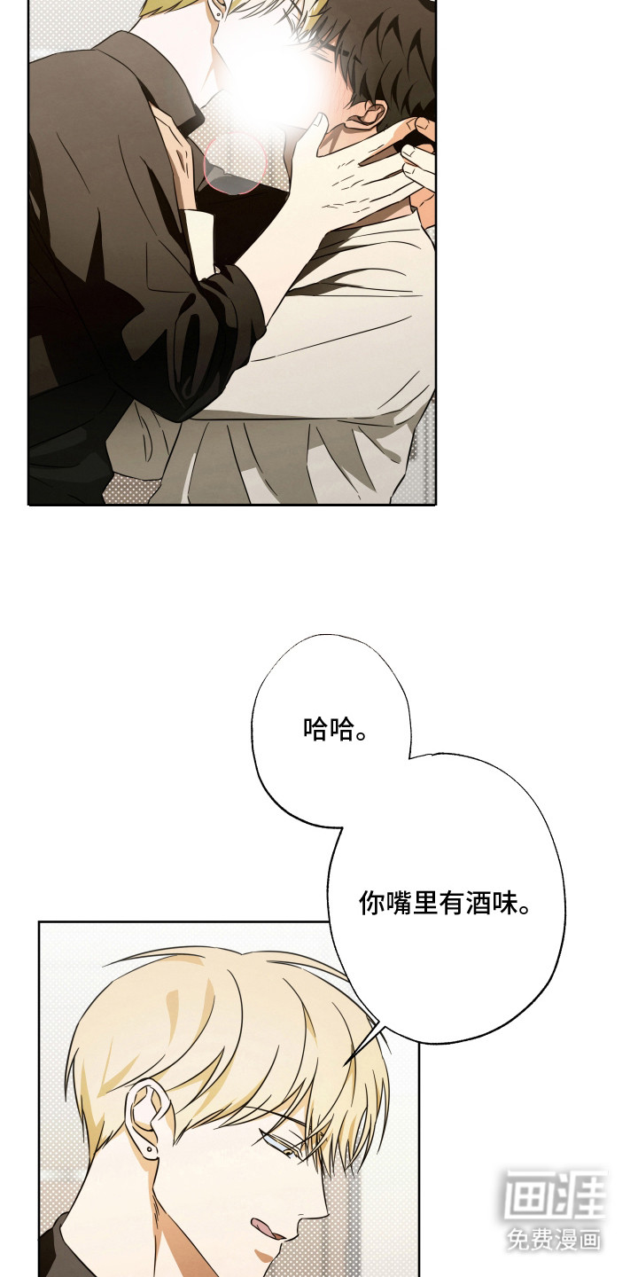 扭曲的胜利第12话图