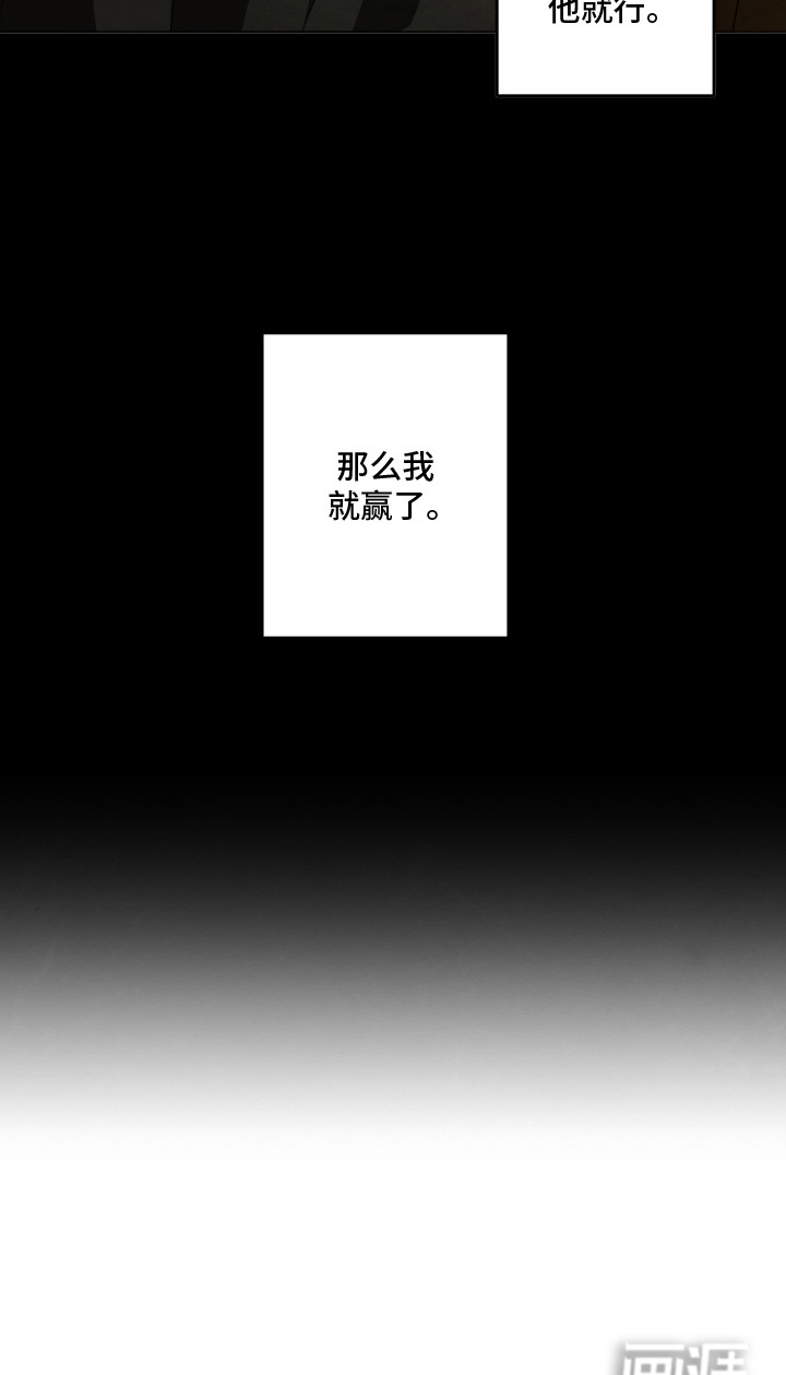 扭曲的胜利第13话图