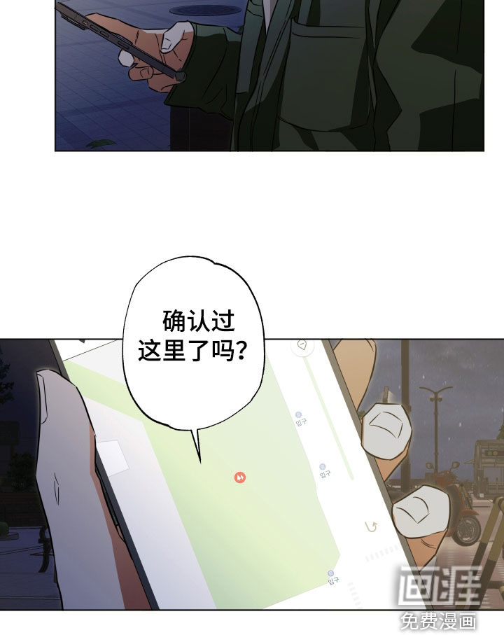 扭曲的胜利第14话图