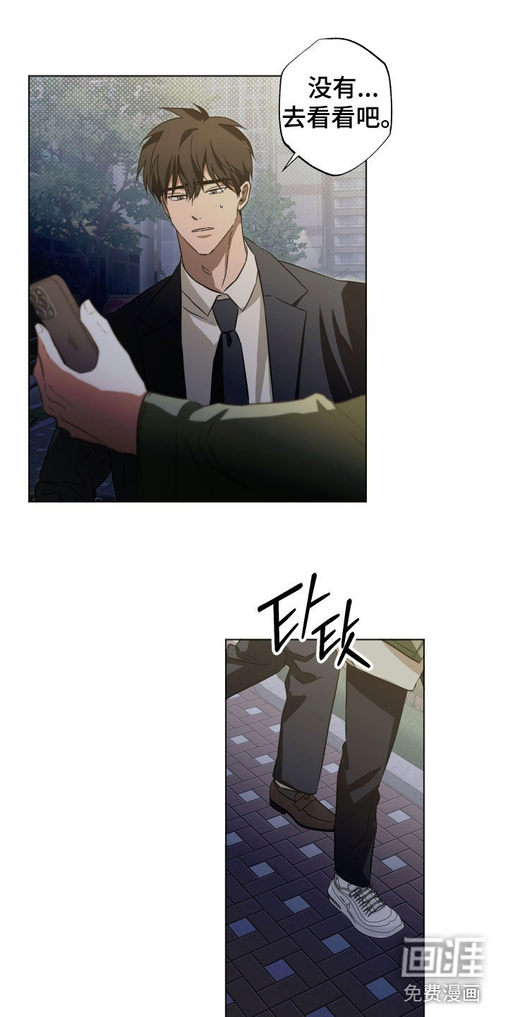 扭曲的胜利第15话图