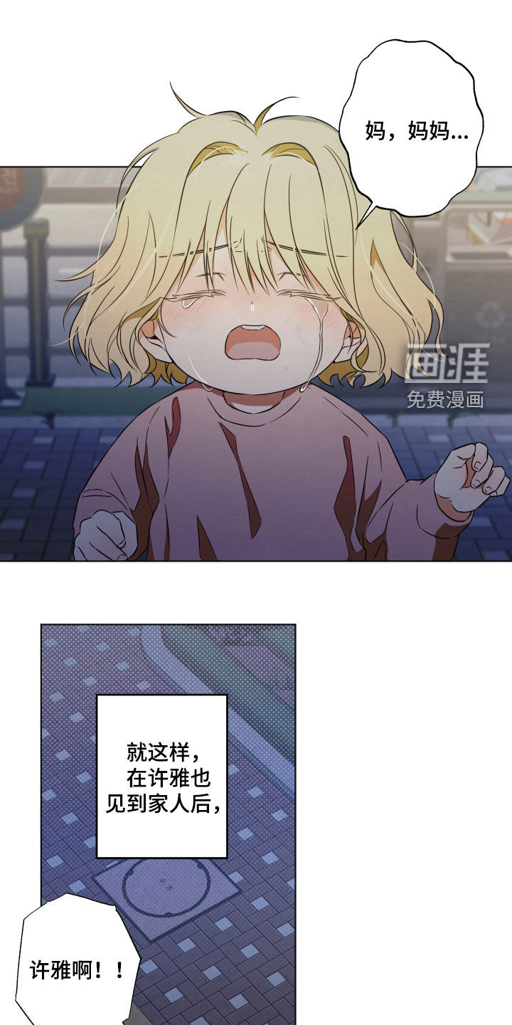 扭曲的胜利第16话图