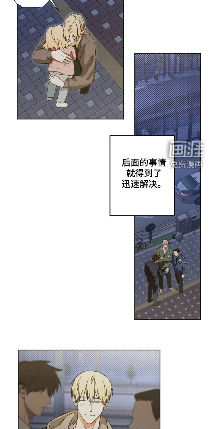 扭曲的胜利第16话图