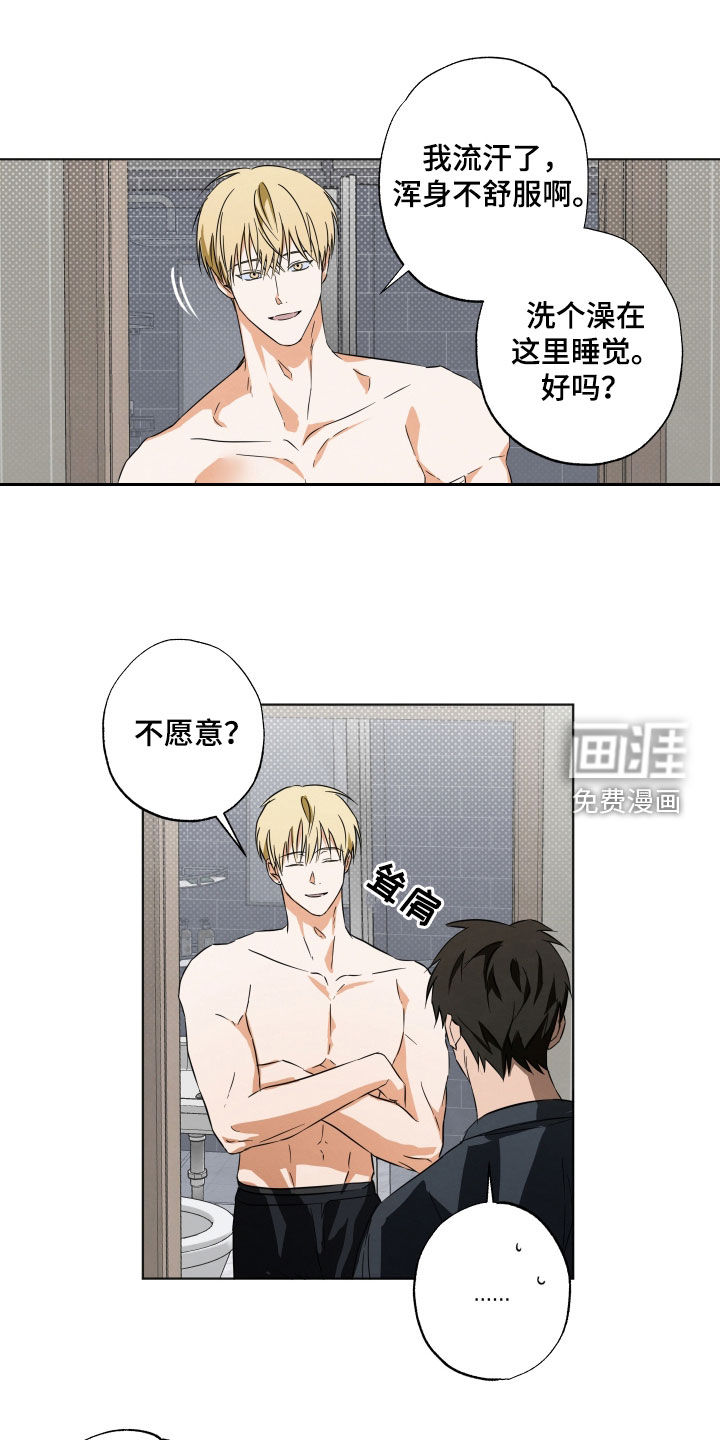 扭曲的胜利第17话图