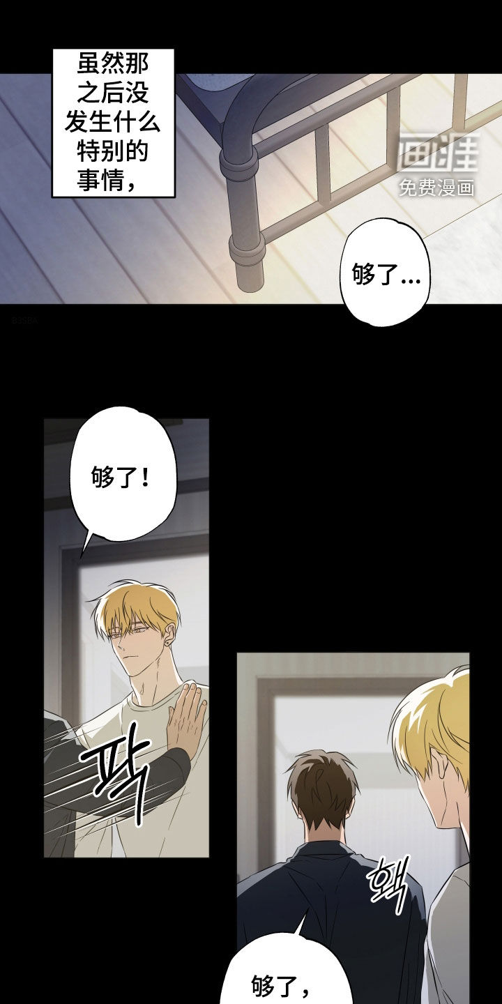 扭曲的胜利第18话图