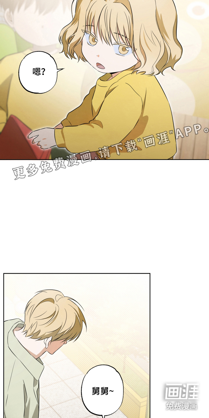 扭曲的胜利第3话图