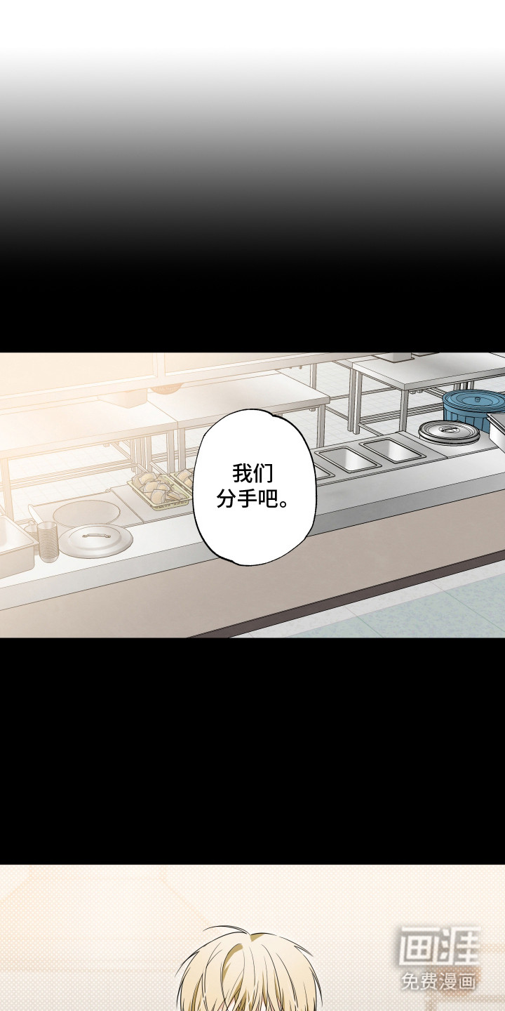 扭曲的胜利第4话图