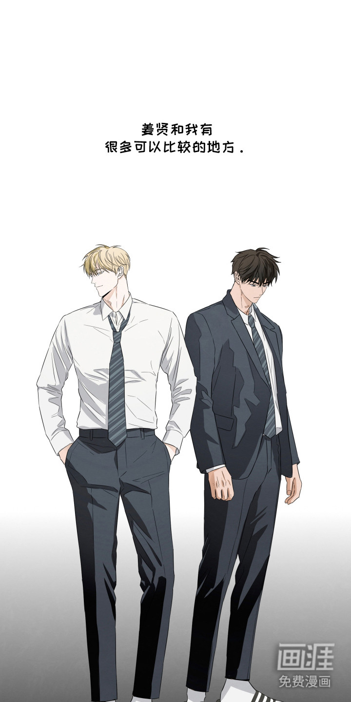 扭曲的胜利第5话图