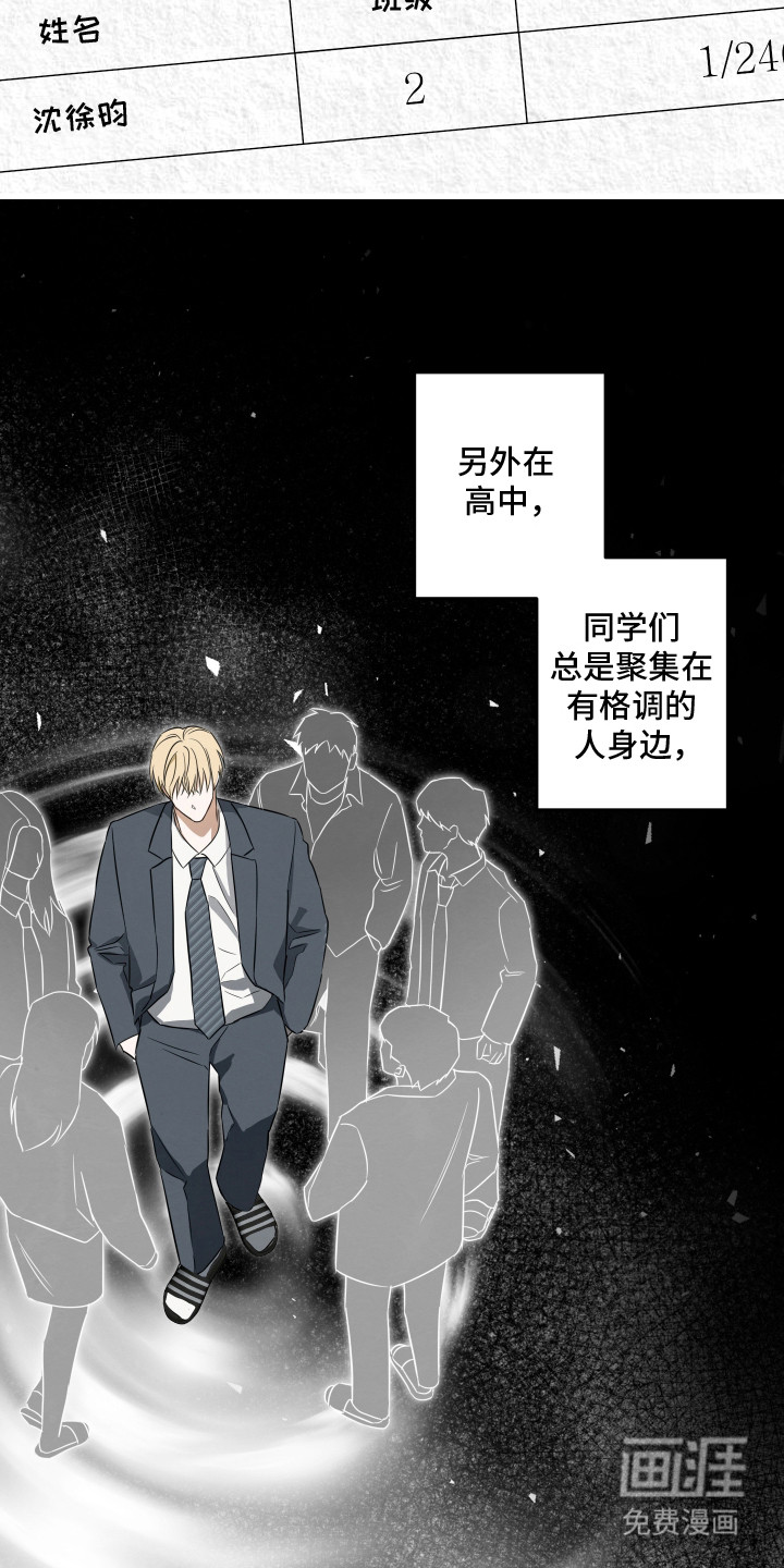 扭曲的胜利第5话图