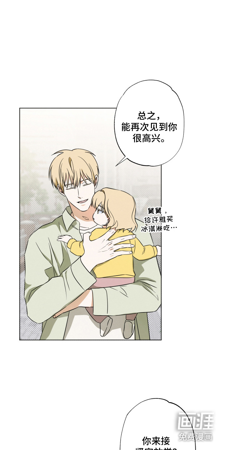 扭曲的胜利第6话图