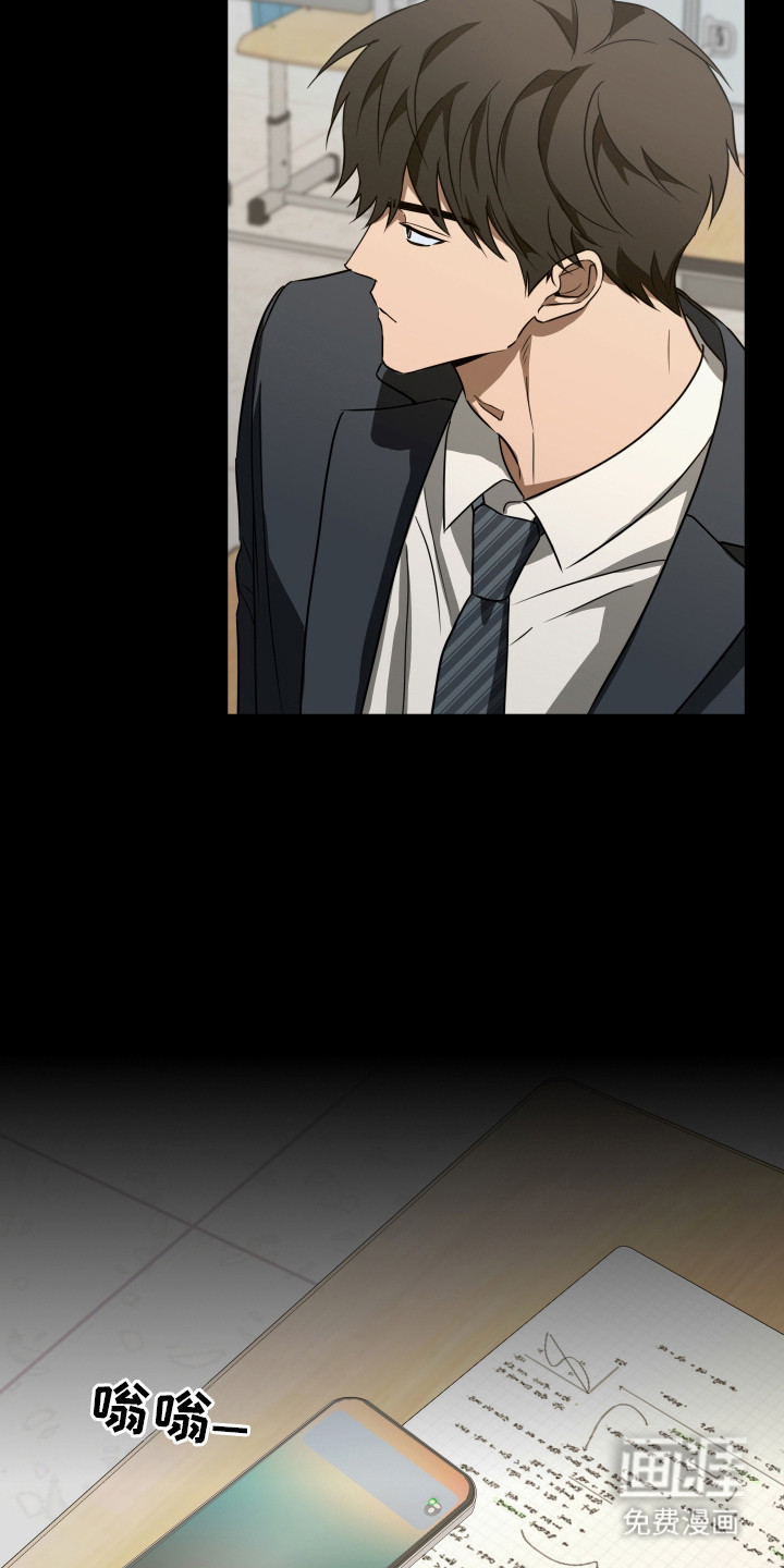 扭曲的胜利第8话图