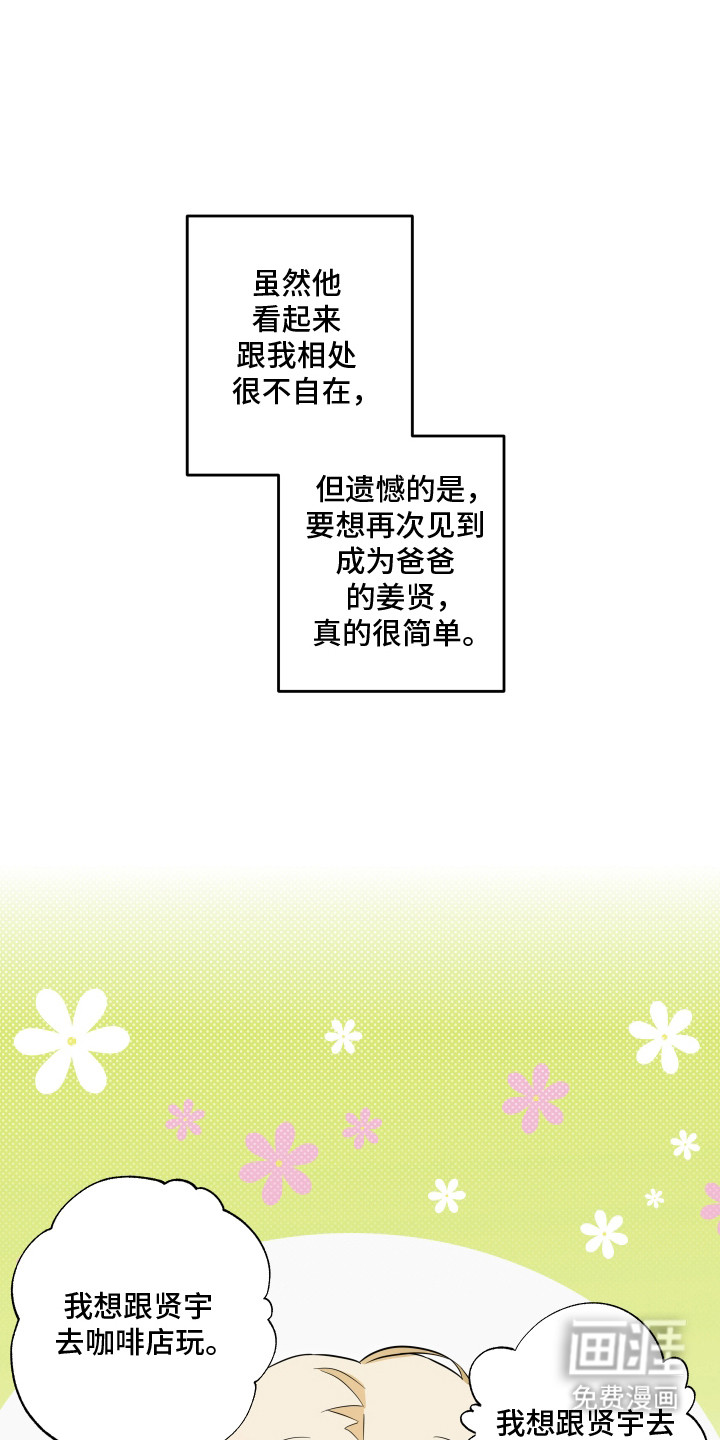 扭曲的胜利第9话图