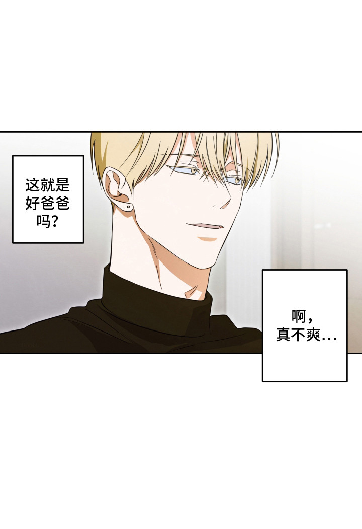 扭曲的胜利第9话图