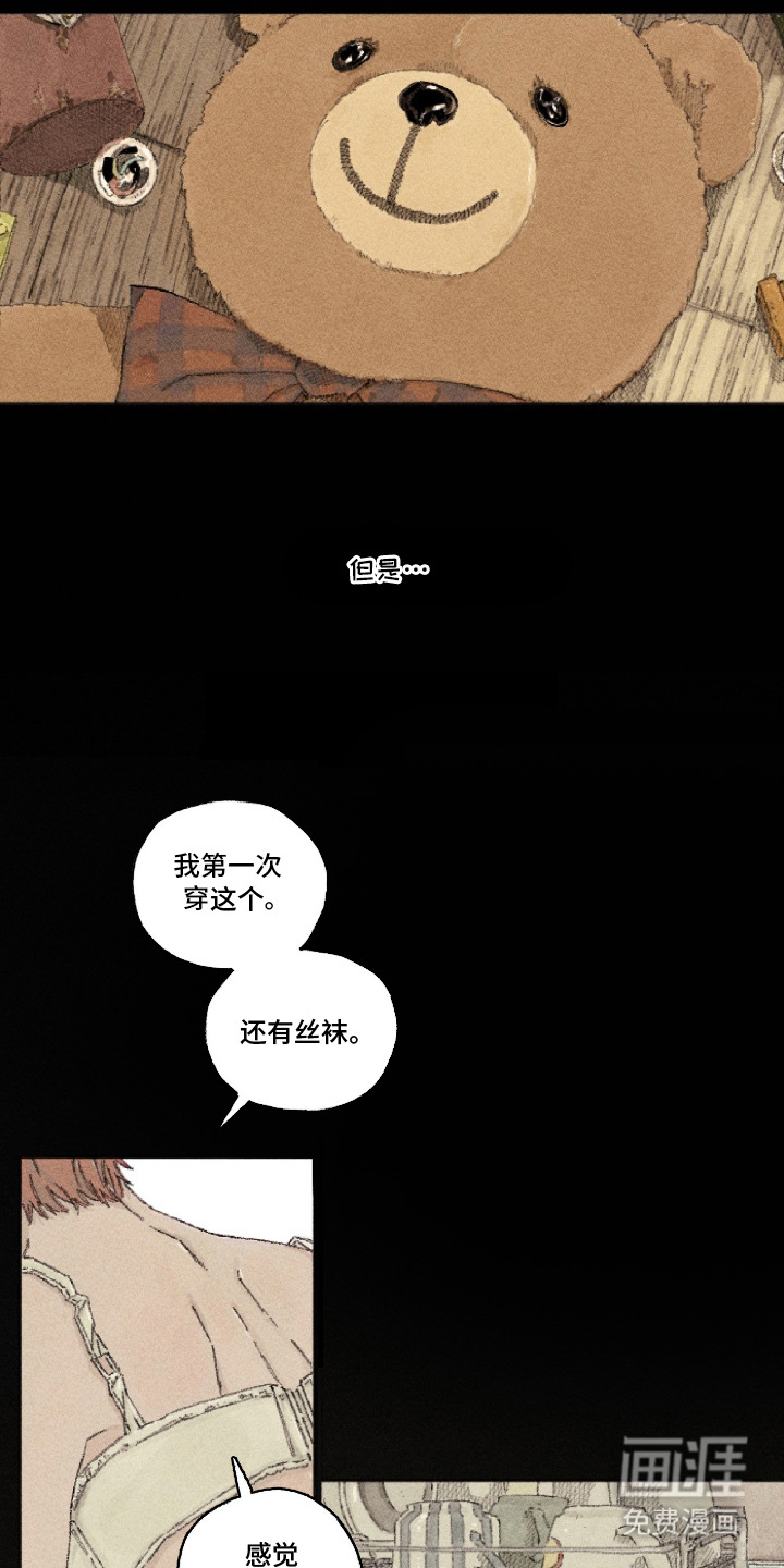 你我的救赎 第1话 第1页