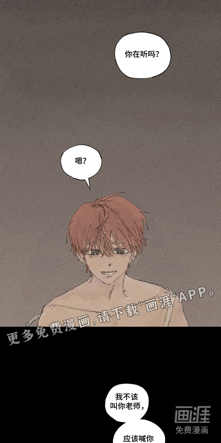 你我的救赎 第1话 第3页